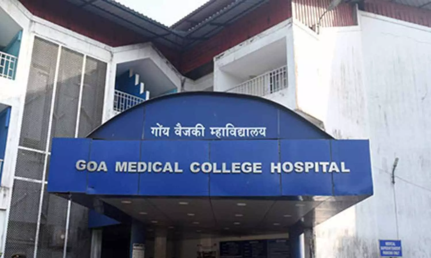 Goa Medical College Introduces SOPs for Medico-Legal Procedures