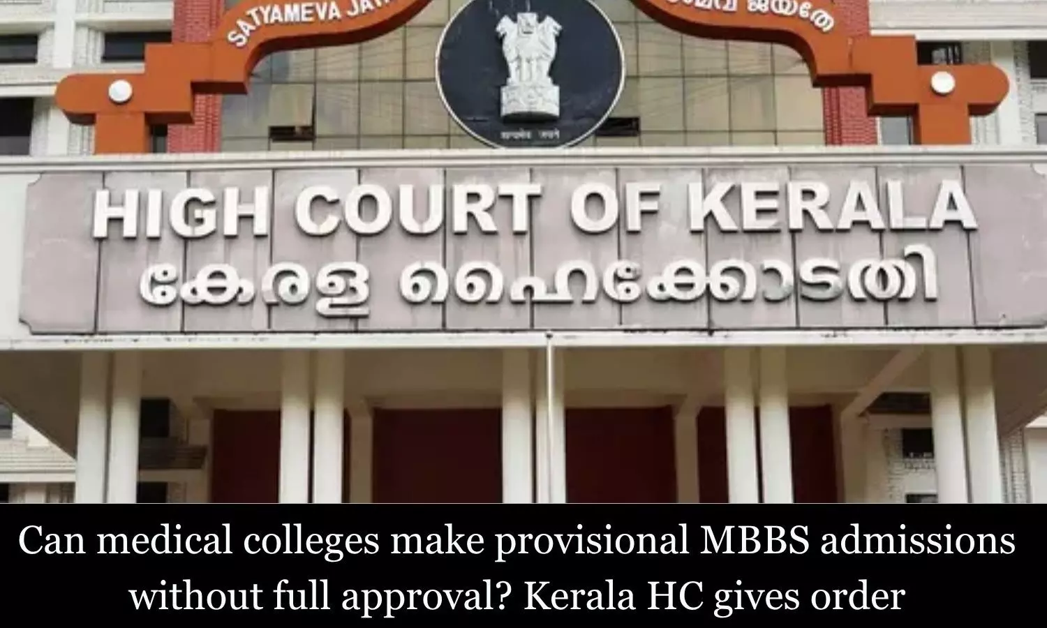 No Provisional MBBS Admissions without full approval: Kerala HC