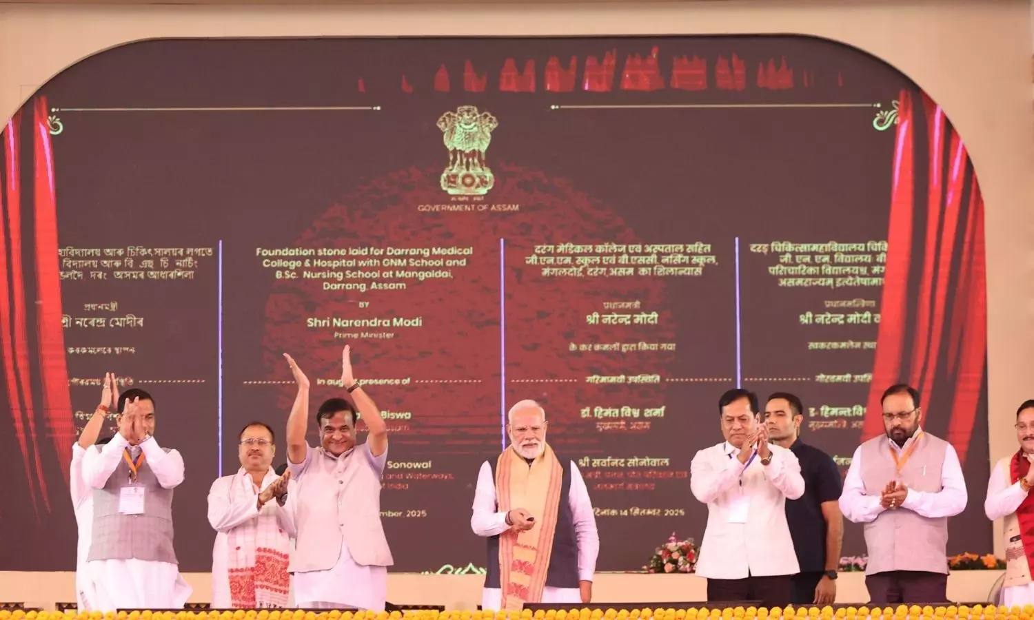 PM Modi lays foundation stone for Darrang Medical College Hospital